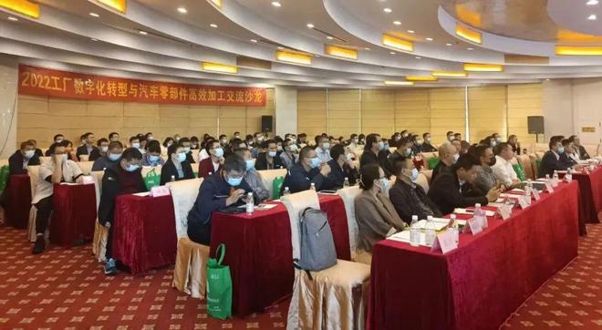 喜大普奔！聚焦數字轉型，賦能高效生產——“工廠數字化與汽車零部件高效加工”璧山沙龍成功舉辦