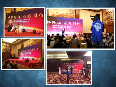 蘇州三牛文化 一站式專業會務、獎勵旅游與展覽展示解決方案