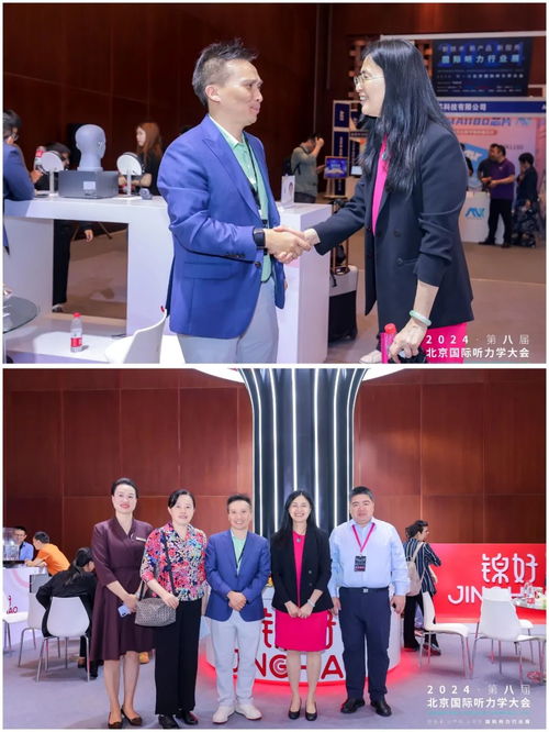 錦好醫(yī)療2024北京國(guó)際聽(tīng)力學(xué)大會(huì) 新技術(shù)、新產(chǎn)品、新服務(wù)引領(lǐng)行業(yè)未來(lái)